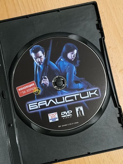 Малка колекция DVD дискове