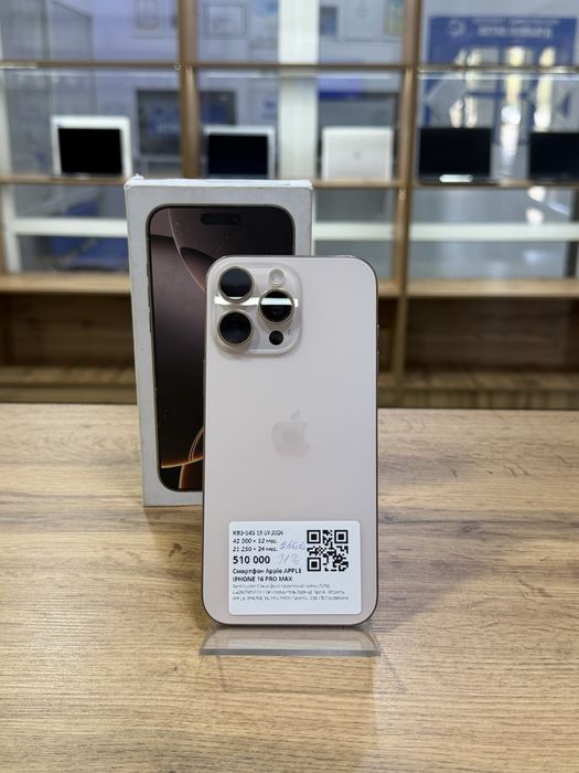 IPhone 16 Pro Max