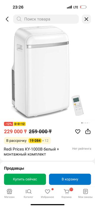 Продам мобильный кондиционер