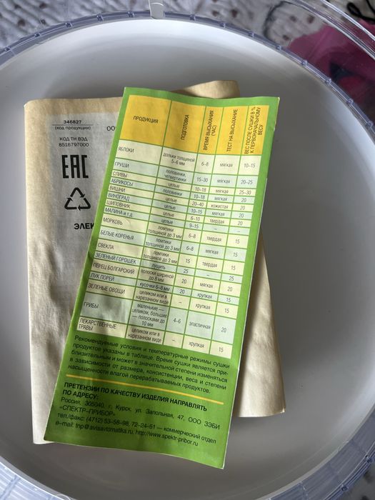 Продаю электро сушилку