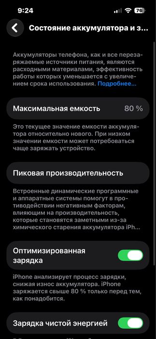IPhone 13, 128гб, акб 80%