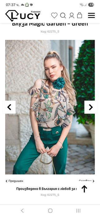 Красиви рокли на марката" Lusi Fashion"