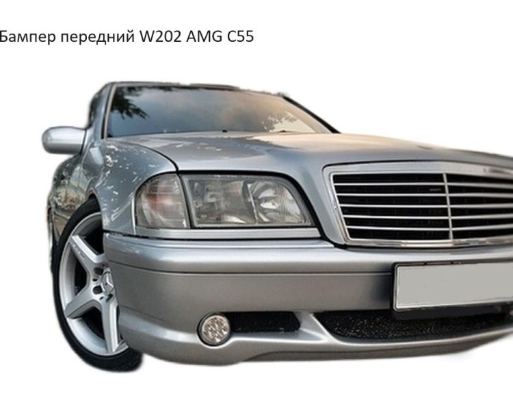 Бампер на мерседес амг w202