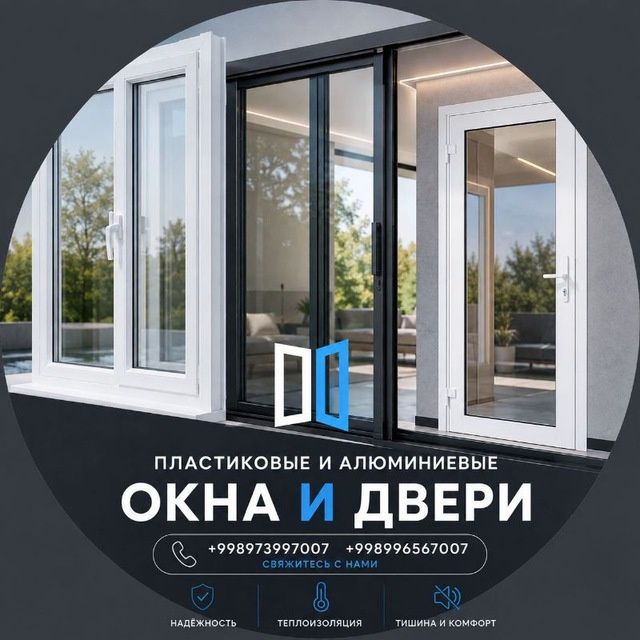 Акфа эшик ва ромлар