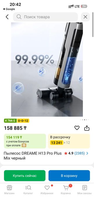 Робот пылесос поломойка 3в1