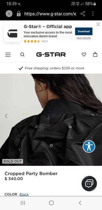 G -  Star Cropped Party Bomber Jacket / S ОРИГИНАЛ! Дамско бомбер Яке