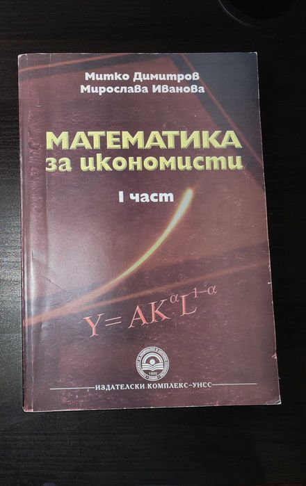 Различни учебници за ВУЗ