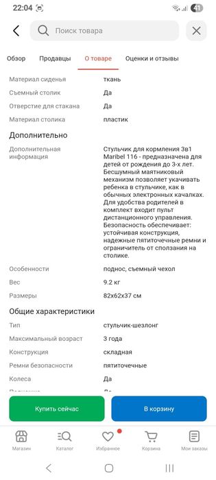 Продам детскую креслу качалку