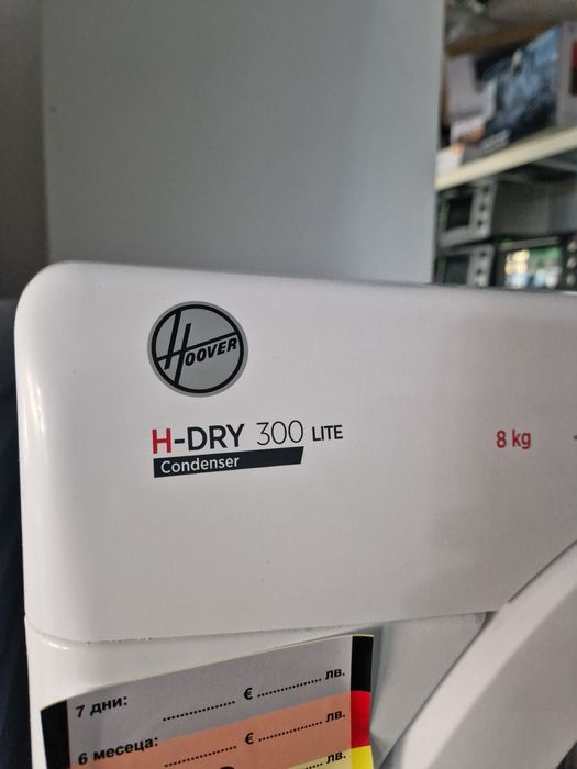 Сушилня Hoover 9 кг