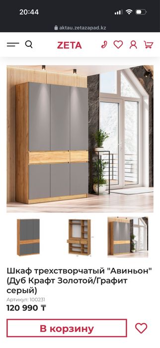 Продается шкаф трехсворчатый Авиьон