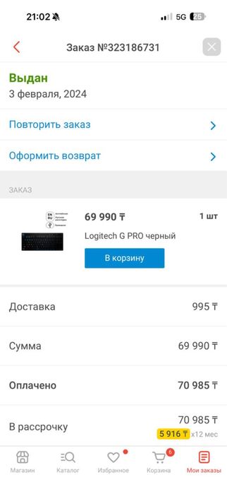 Клавиатура Logitech G PRO