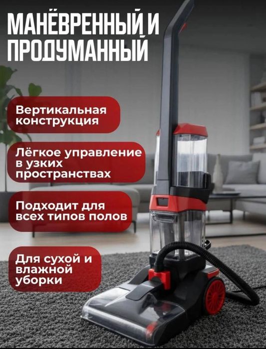 Моющее пылесос Compass 3в 1