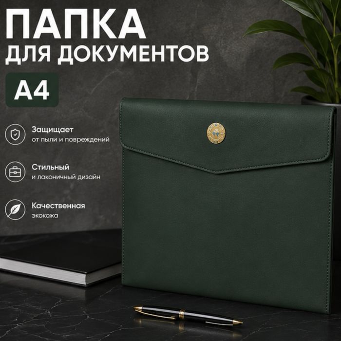 Папка для документов А4 из экокожи с значками  (Премиум качество)