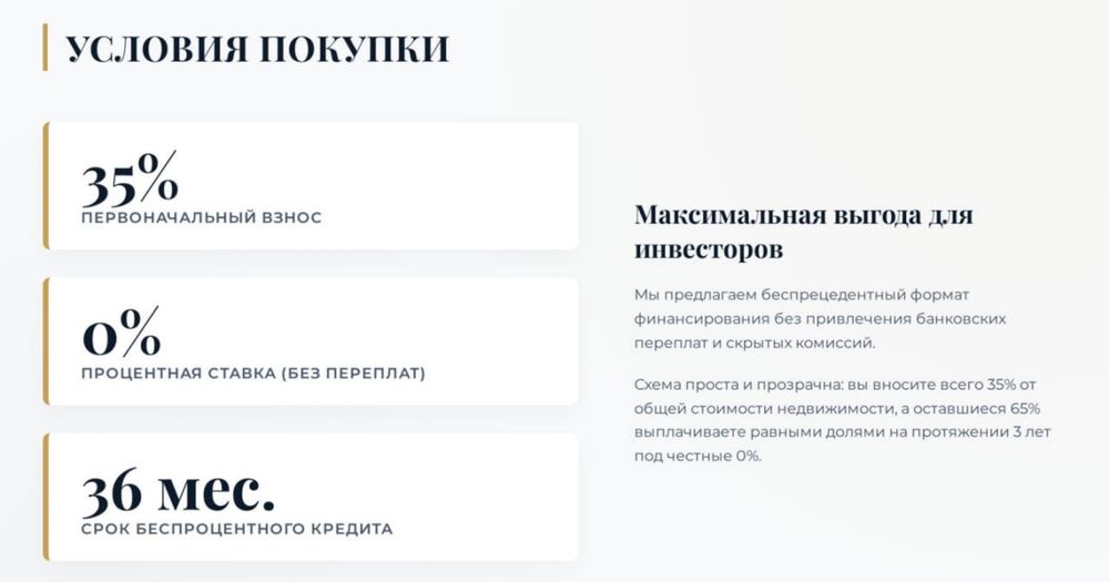 Коммерческие помещения в кредит под 0%