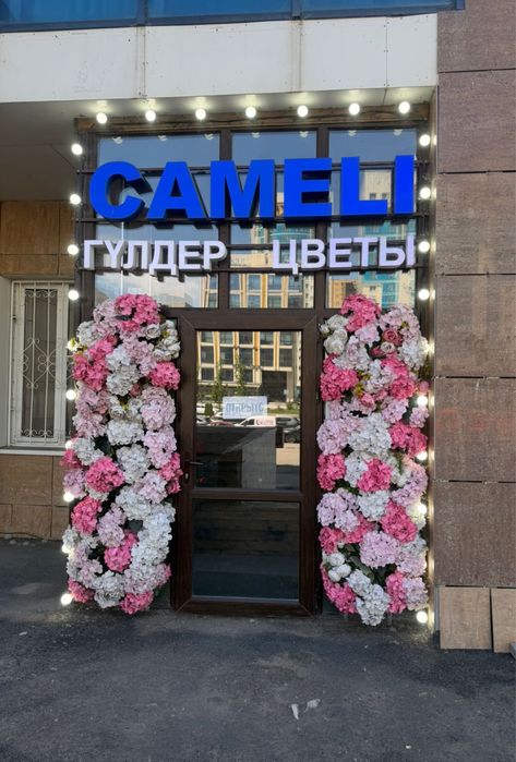 Продам цветочный бизнес!