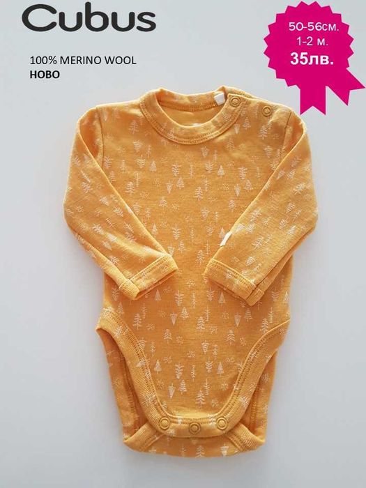 Дрехи от Мерино вълна за малки и големи/ термо бельо