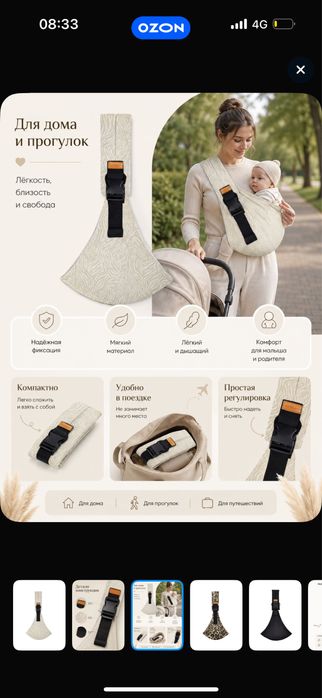 Продам сумку переноску