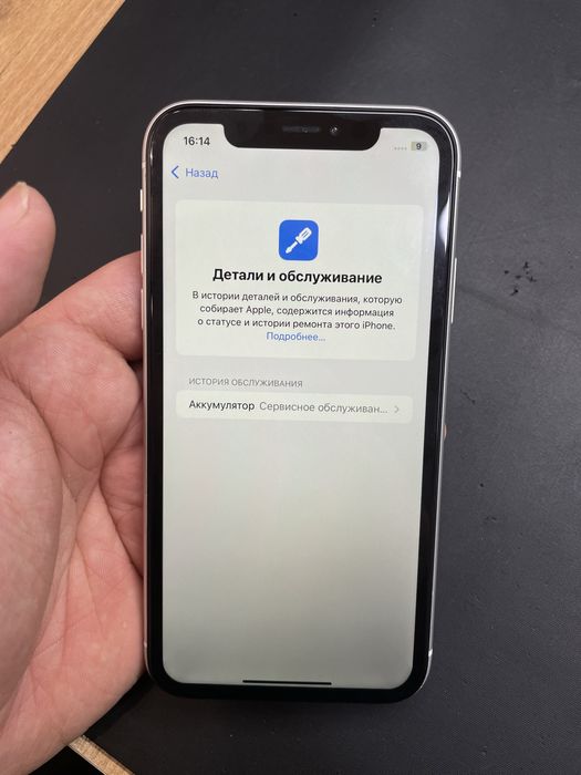 Iphone XR 64GB Идеал