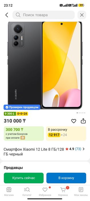 Продам Xiаomi 12 lite