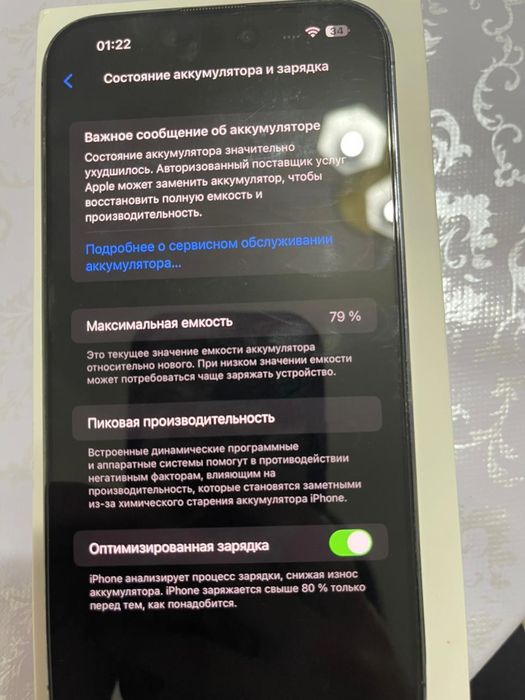 14 про мах 256 гега