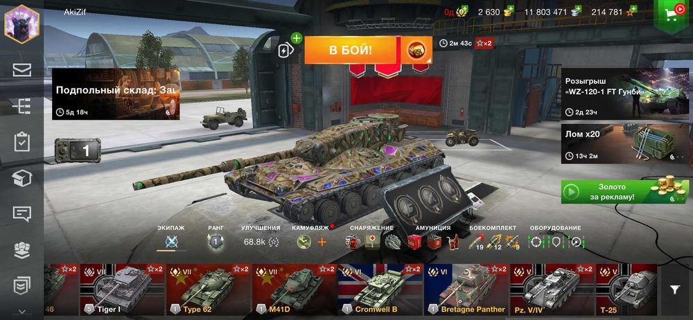 Аккаунт Wot Blitz Жирный Wargaming сервер EU