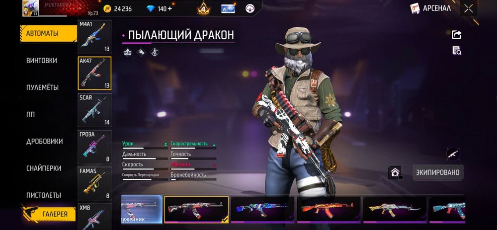 продаю аккаунт в фри фаер