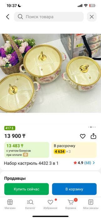 Набор эмаль кастрюль