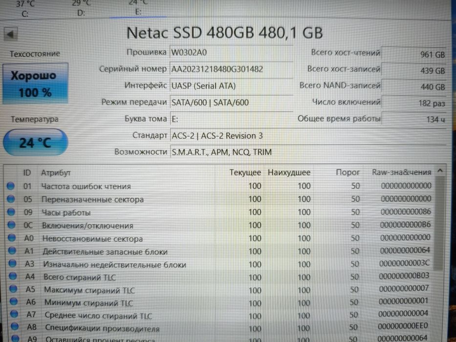 SSD "Netac" 480 гб 2.5 Sata