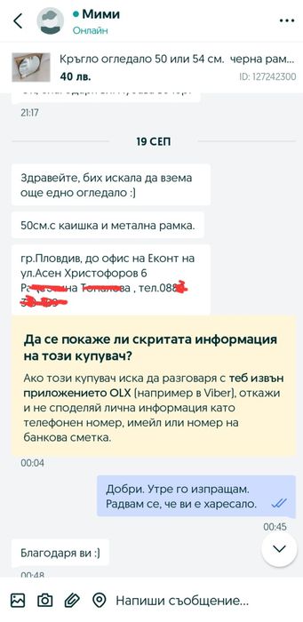 Огледало 50см с черна метална рамка и кожена каишка