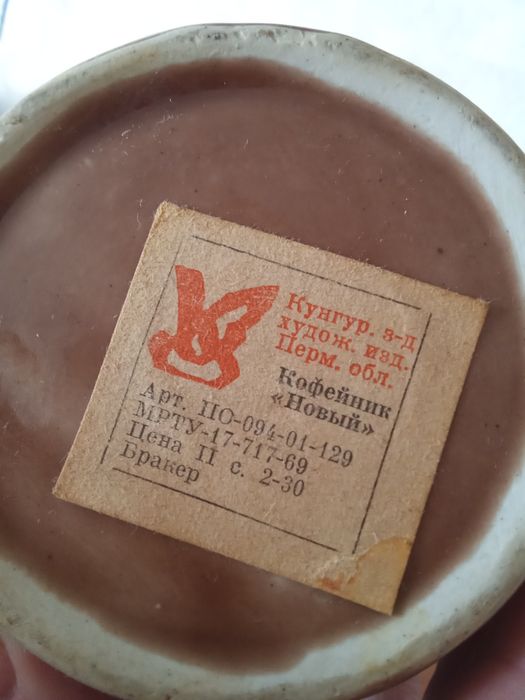 Продам посуду СССР