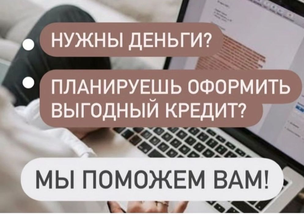 Задоговые и беззалоговые кредиты, ипотека