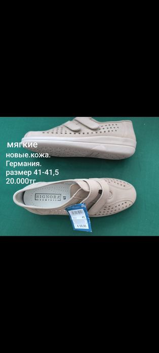 Продам разную обувь