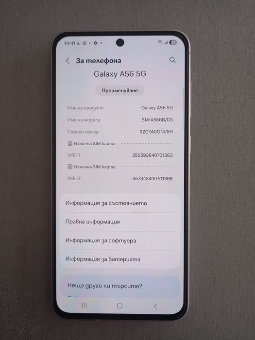 Samsung A56  като нов,без никакви забележки