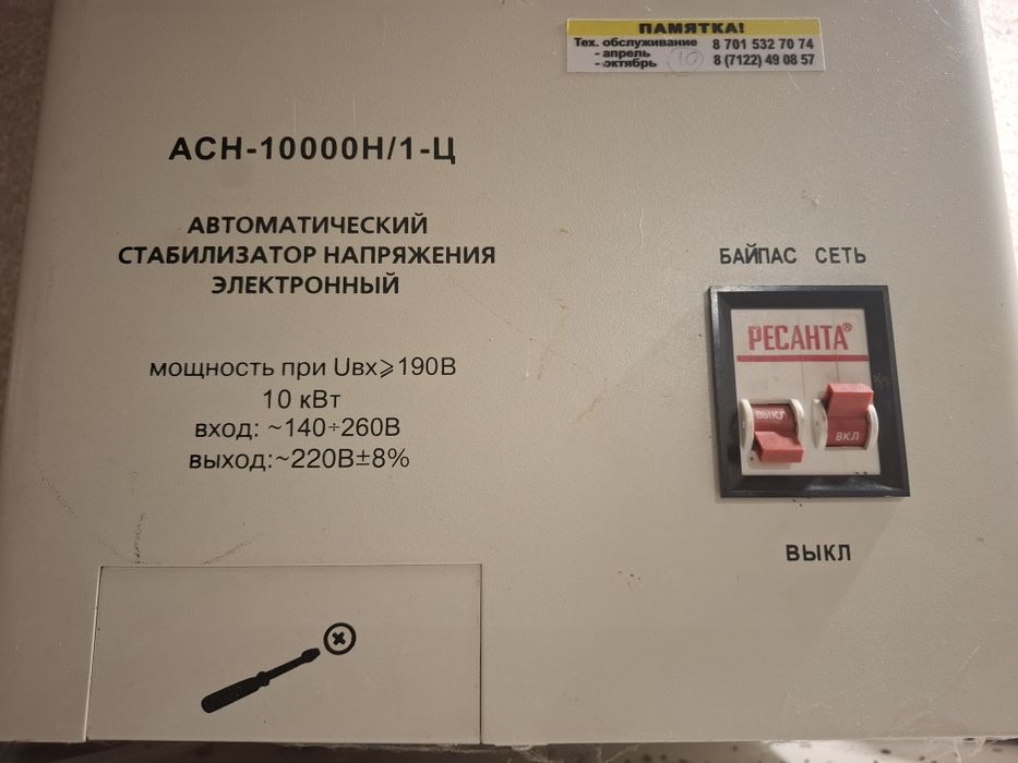 Стабилизатор РЕСАНТА 10кВт
