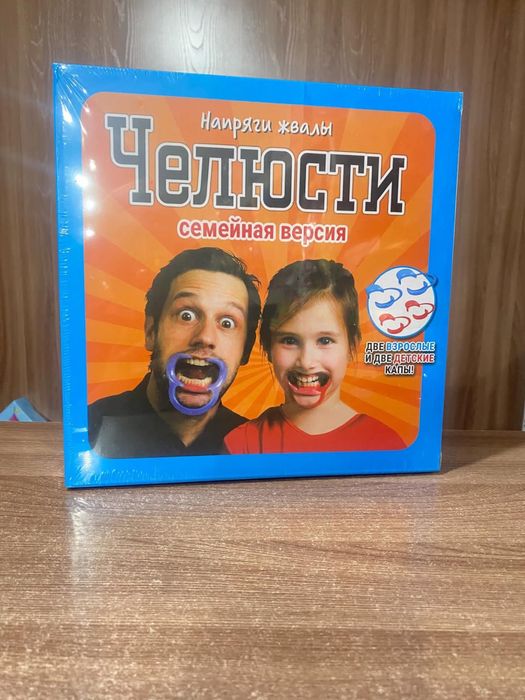 Игра челюсти