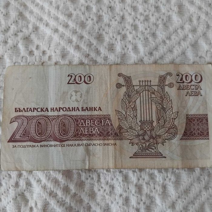 Банкнота с образа на Иван Вазов