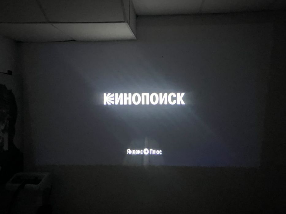 Прожектор , домашний кинотеатр