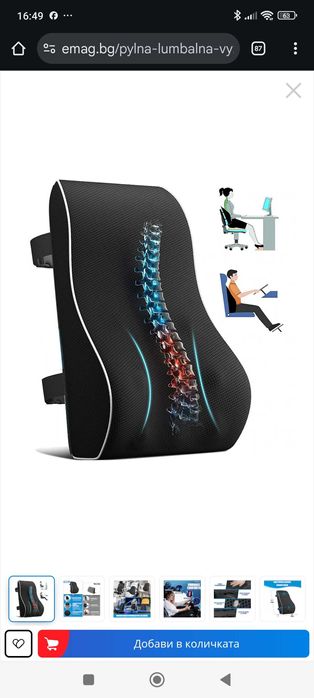 Пълна лумбална възглавница