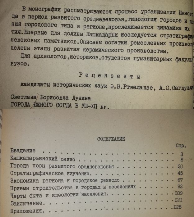 Книги по истории и археологии Средней Азии