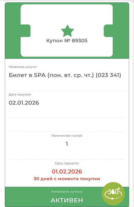 Продам два билета в Тау Дастархан