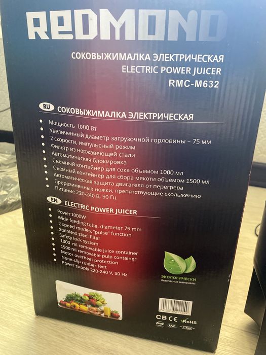 Соковыжымалка