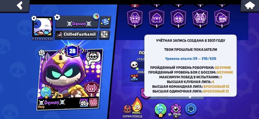 Продам аккаунт в Brawl Stars