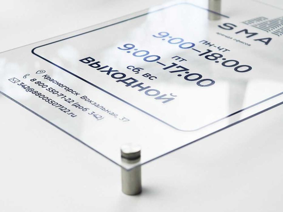 Таблички в Ташкенте, Таблички для дверей, Таблички на заказ, Знак Лого