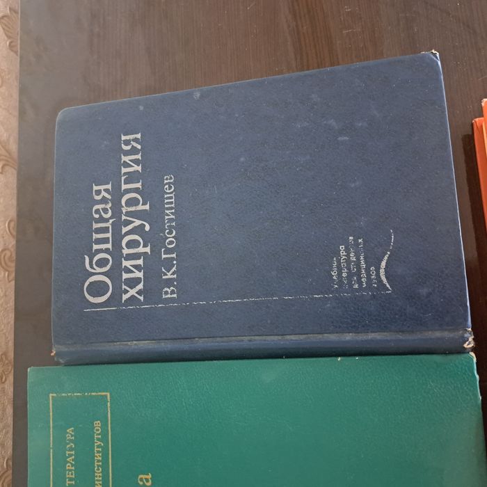 Книги медицинские для студентов