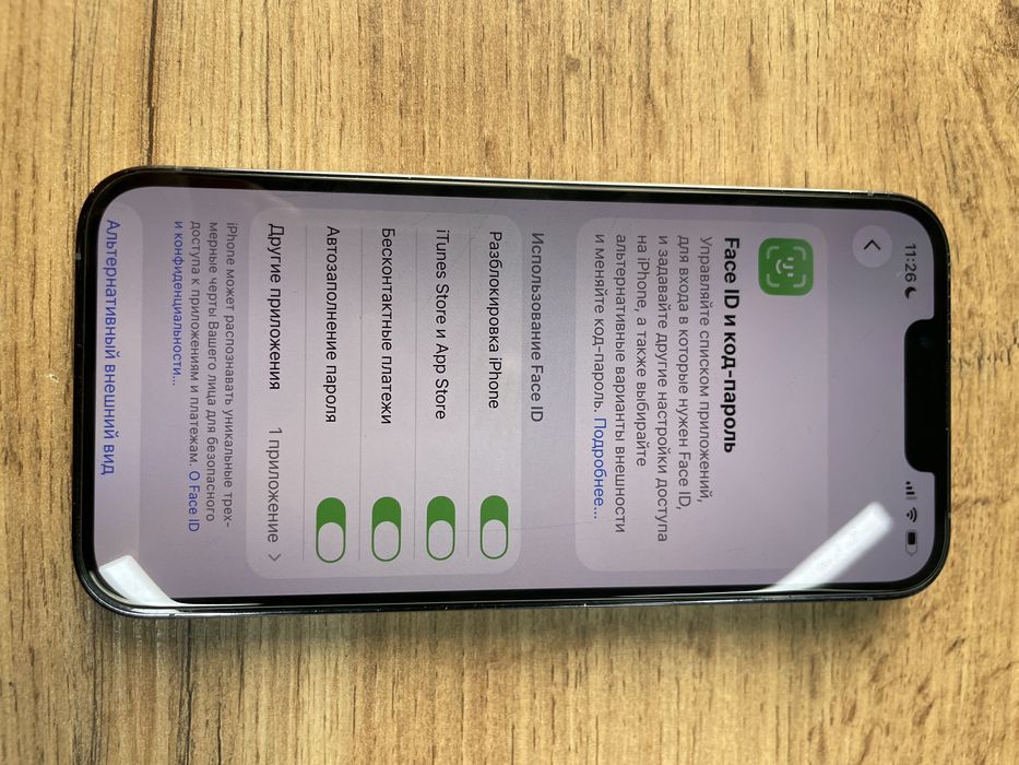 Iphone 13 pro сатылады