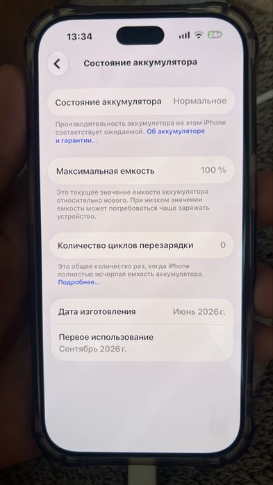 Iphone 18 pro 512 gb