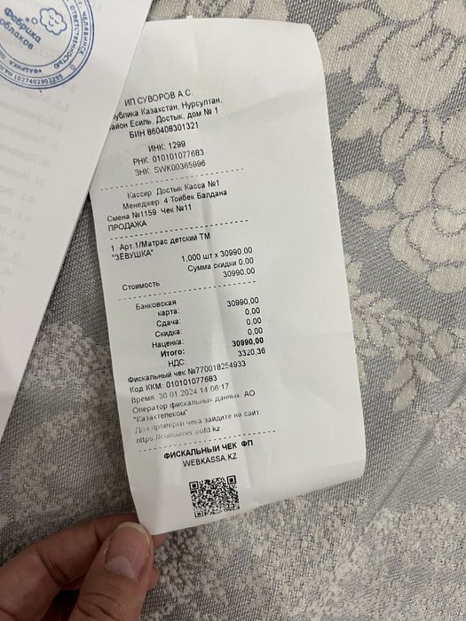 Кокан зевушка