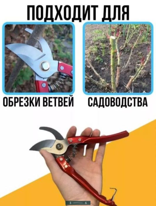 Секатор садовый, Россия, лезвие кованые.