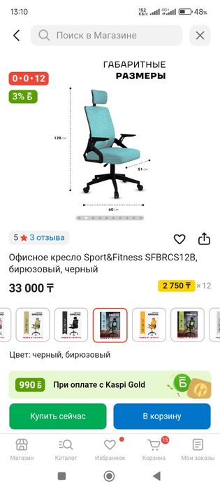 Офисные кресло Новый