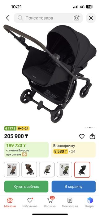 Срочно продаю коляску ANEX